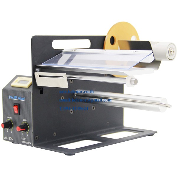 เครื่องลอกฉลาก AL-505MR